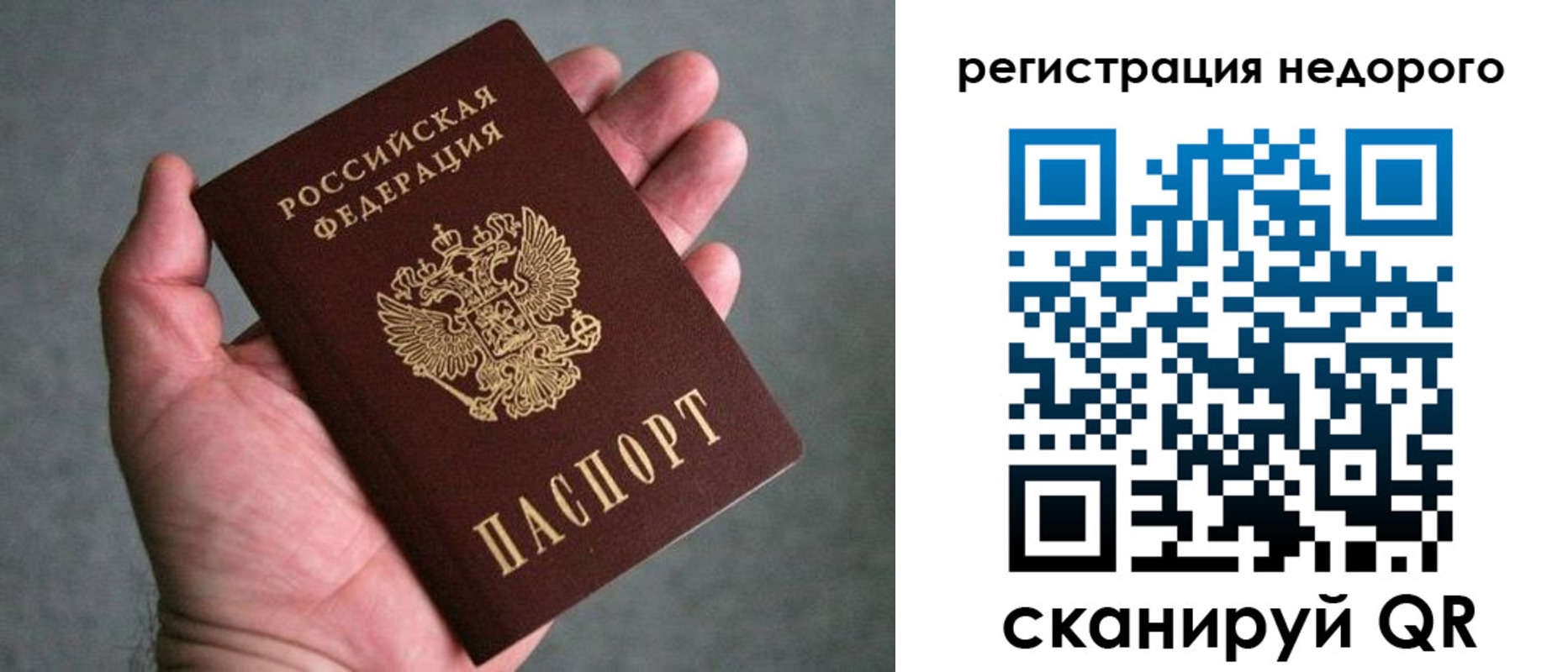 прописка в квартире в Шимановске