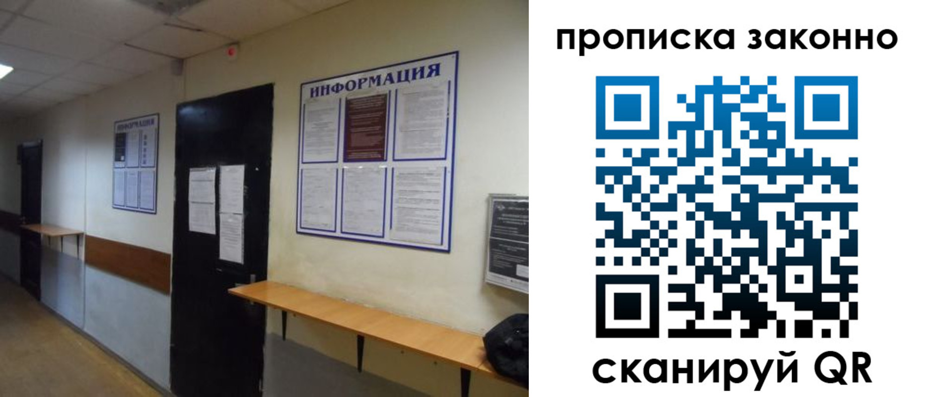 регистрация для школы в Шимановске