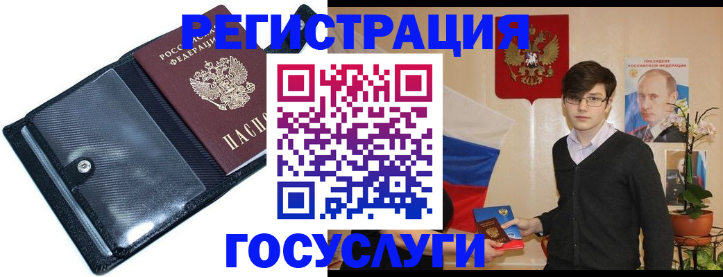 прописка гарантия в Шимановске