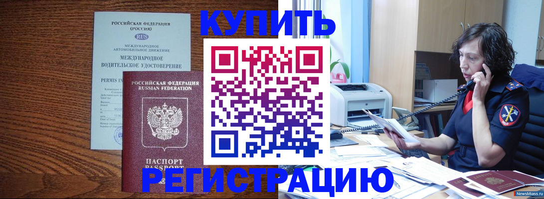 прописка поиск в Шимановске