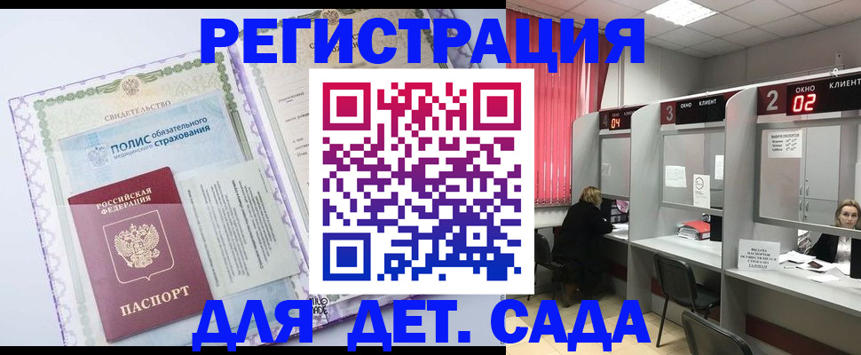 временная регистрация гарантия в Шимановске