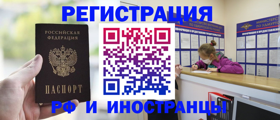 регистрация для дет. сада в Шимановске