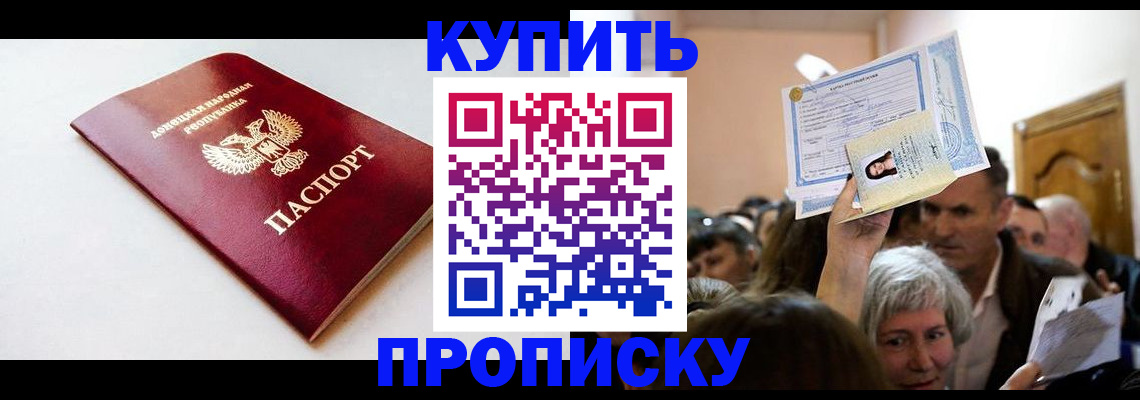 найти адрес прописки в Шимановске