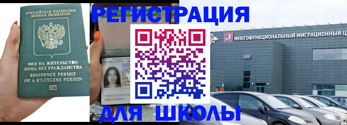 прописка для кредита в Шимановске