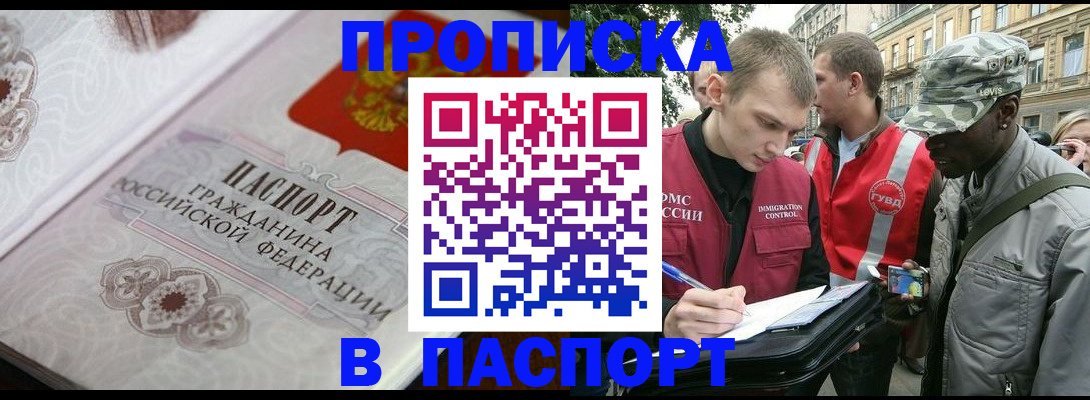 регистрация для дет. сада в Шимановске